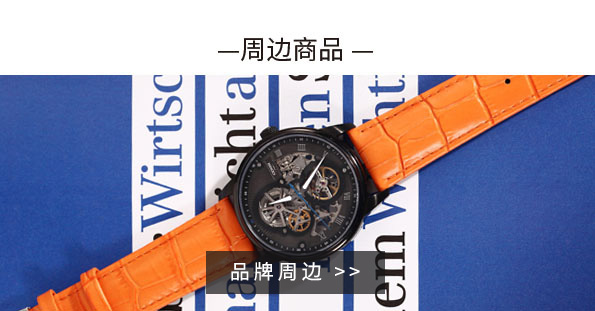 周边产品