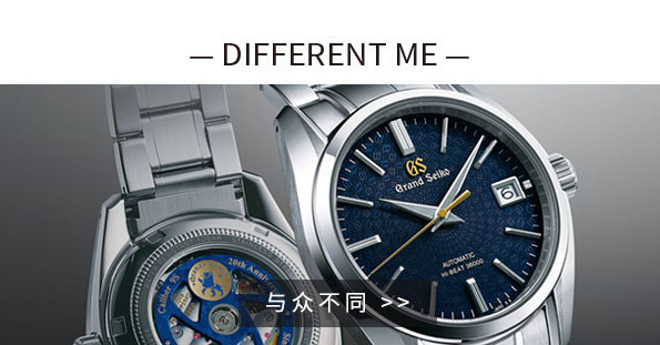 DIFFERENT ME