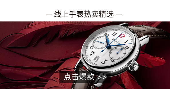 线上热卖精选
