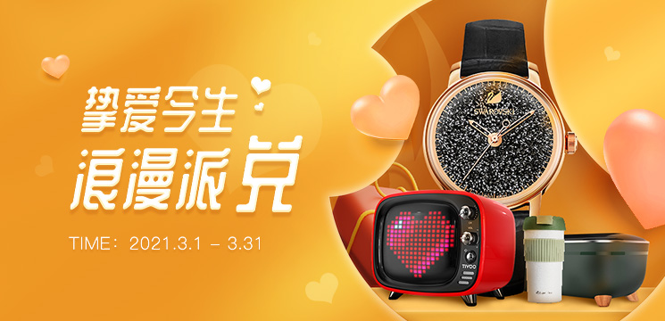 积分商城banner