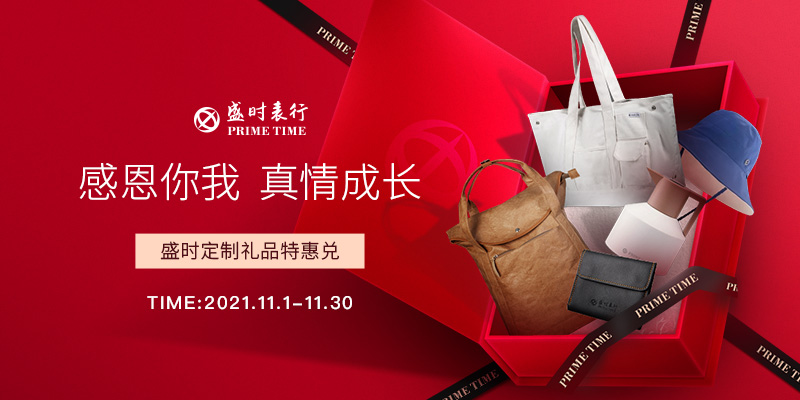 盛时网积分商城banner