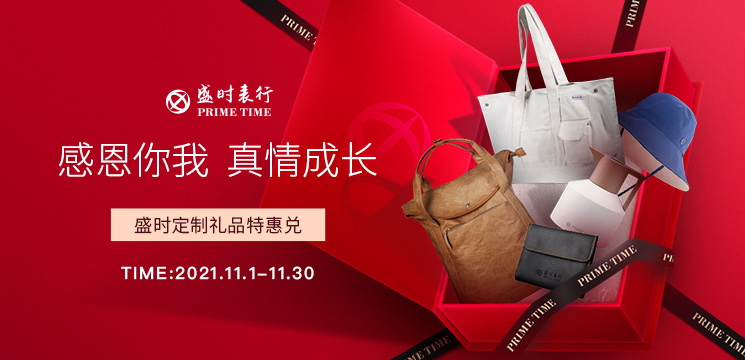 积分商城banner