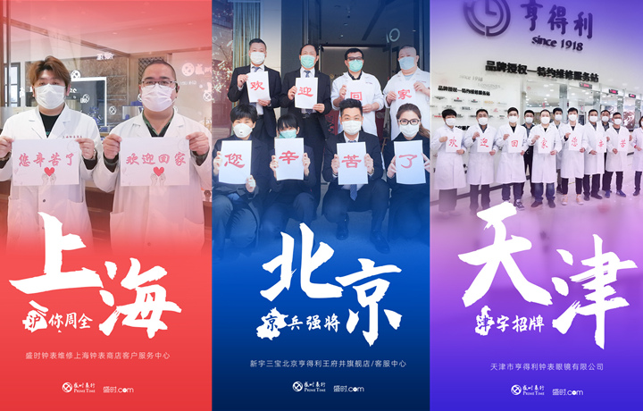 商品  盛时奥莱头部广告