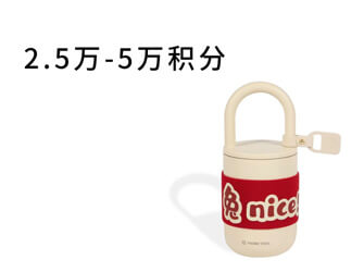 2.5万-5万积分