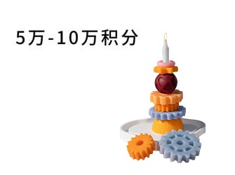 5万-10万积分